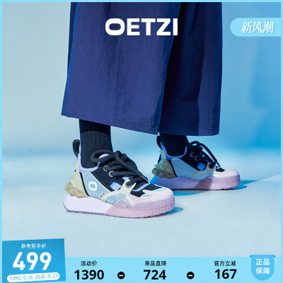 OETZI冰人奥兹丑萌大头老爹鞋