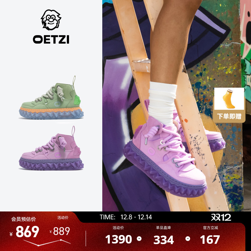 OETZI秋冬款厚底果冻鞋男女同款