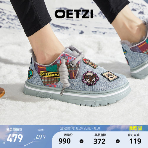 OETZI冰人奥兹雪地靴男女同款