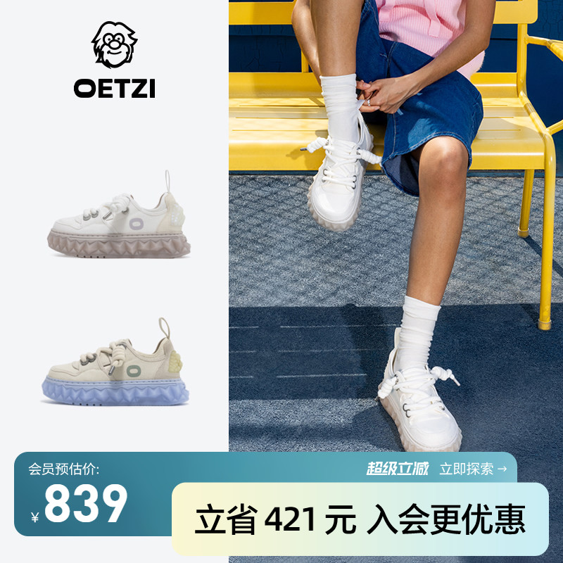 OETZI低帮厚底小白鞋男女同款