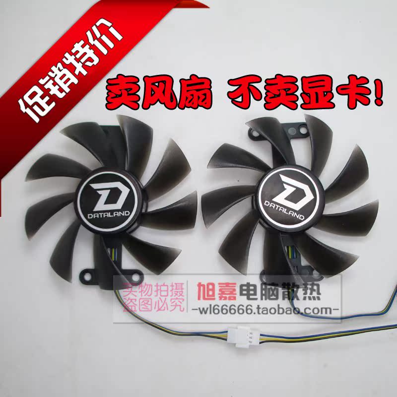 迪兰恒进RX480 RX470酷能 470D酷能580战神 显卡风扇 耐用滚珠|msdalam kategori Perkakasan komputer/monitor/Komputer Zhou Bian, radiator/Fan - dari Buy2taobao.com untuk memberikan perkhidmatan ejen Taobao profesional membeli