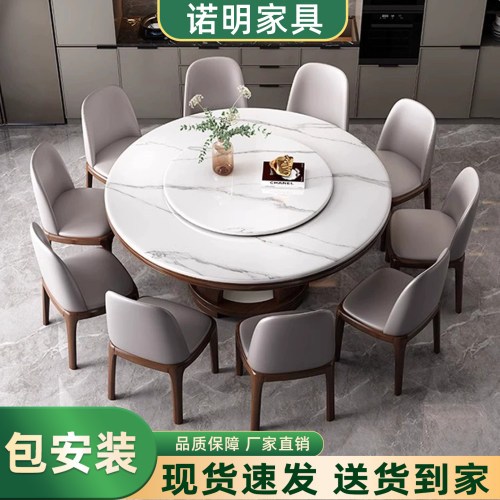 实木岩板餐桌椅组合2026新款圆桌