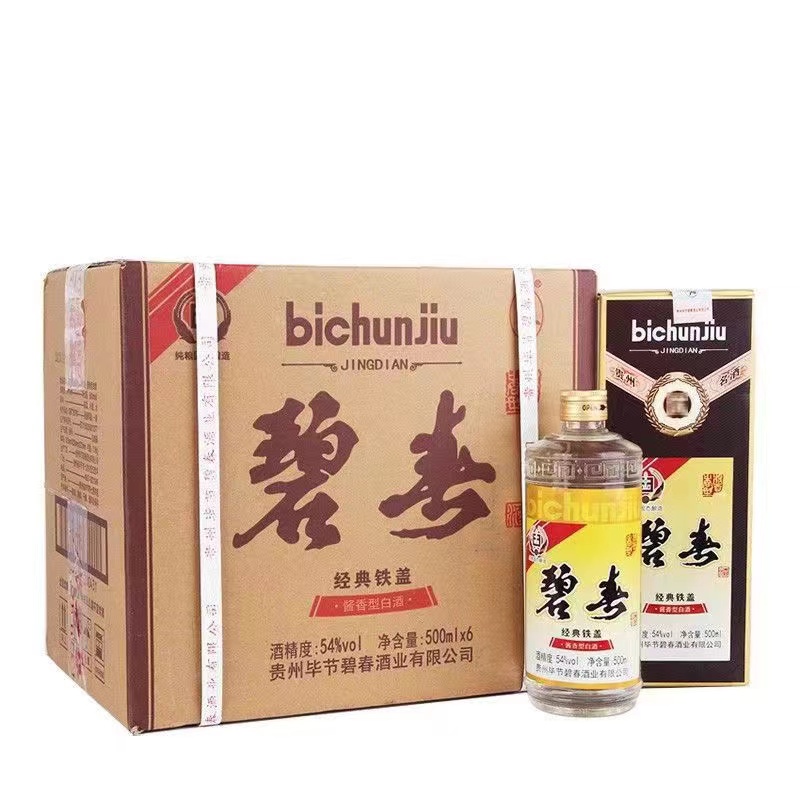 贵州碧春酒经典铁盖酱香型54度白酒500ml6瓶整箱装，河南郑州直发，品质保证！