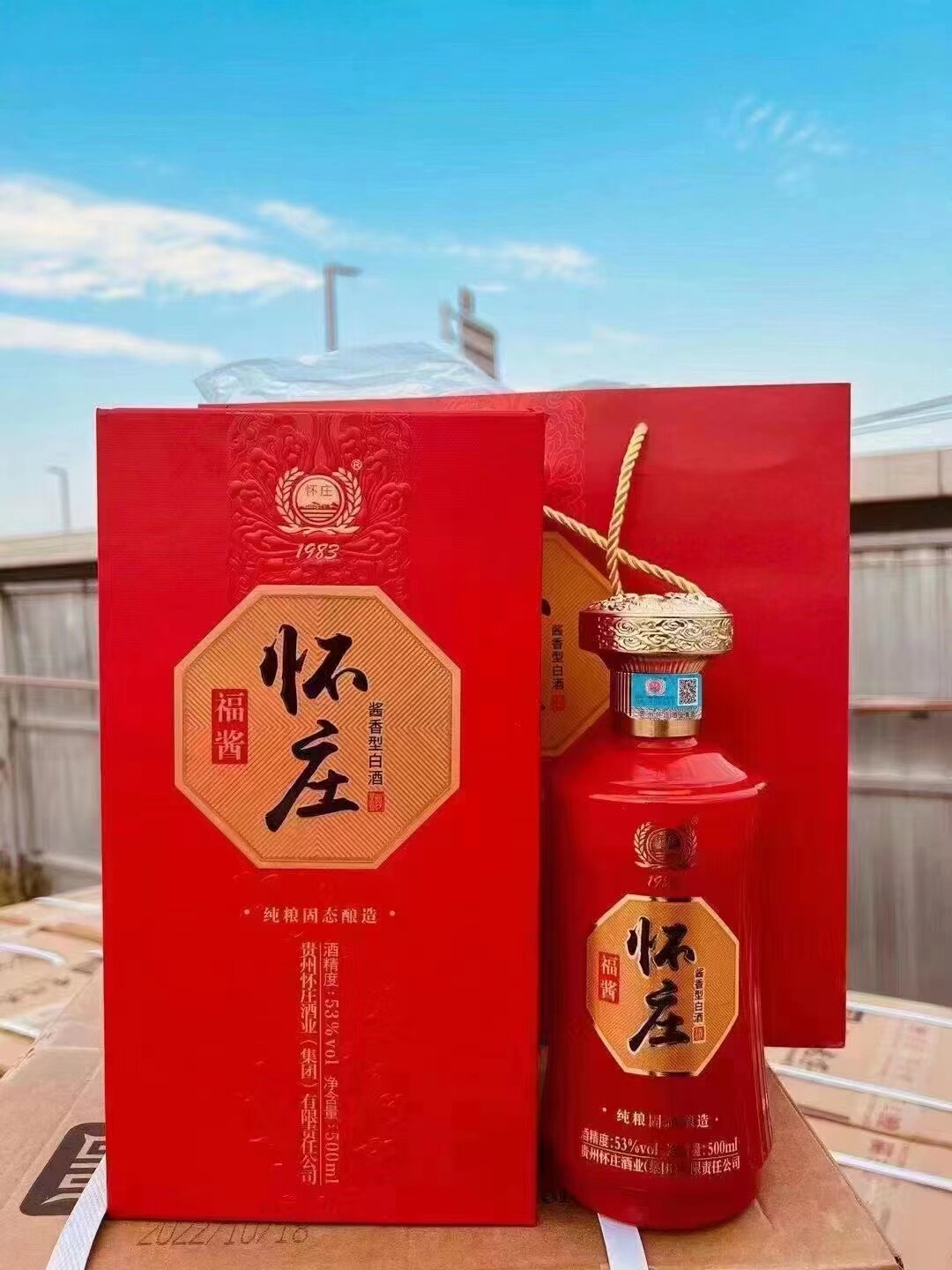 怀庄酒(福酱) 53度 酱香型 500ml*6瓶整箱红瓶喜庆用酒