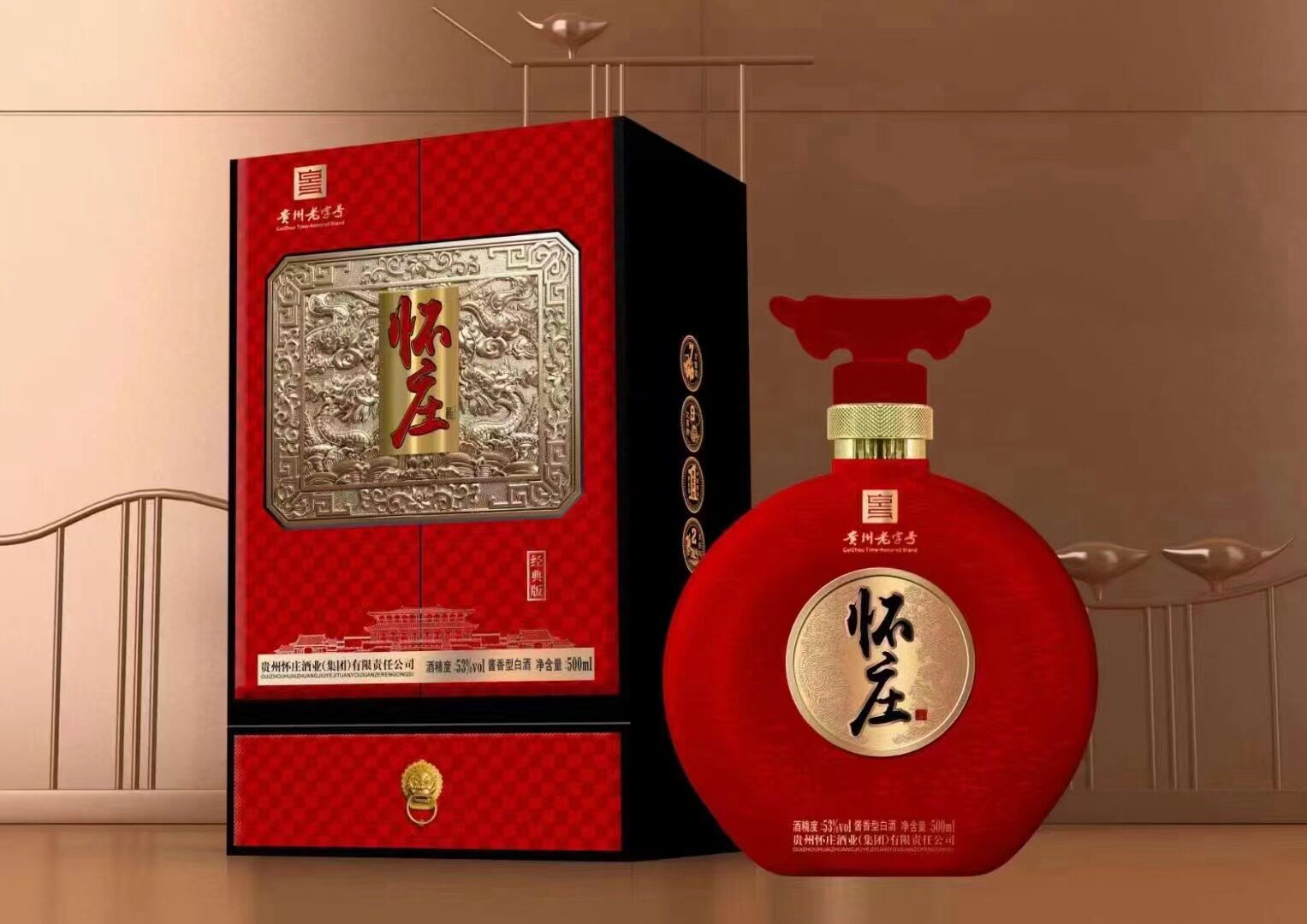 贵州老字号怀庄经典版53度酱香型白酒500ml*6瓶整箱婚宴送礼盒装