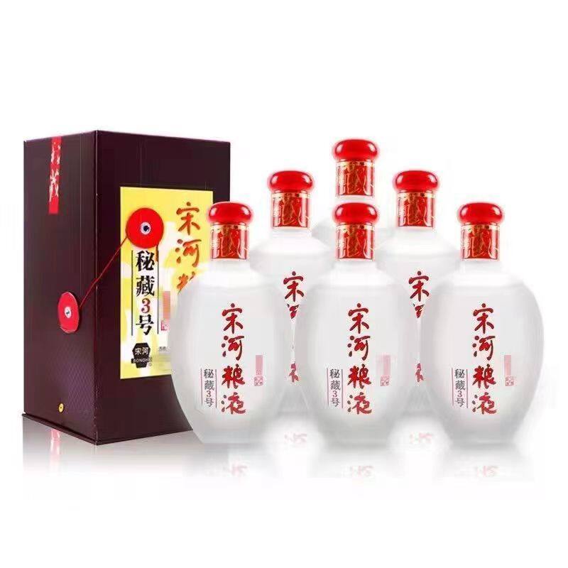 宋河粮液秘藏3号50度浓香型白酒480ml*6瓶整箱装