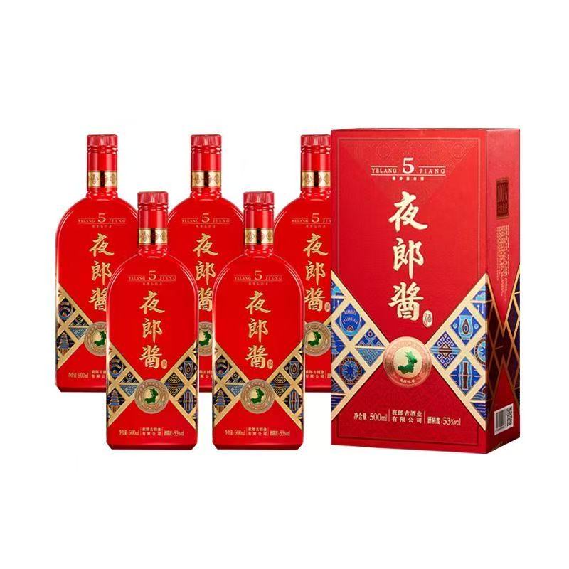 可议价原箱正品夜郎古酒夜郎酱5 53度酱香型白酒500ml整箱6瓶婚庆