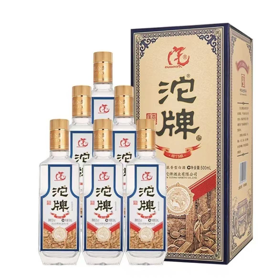 沱牌精酿T5 52度浓香型固态法白酒 500ml*6瓶整箱装宴请送礼