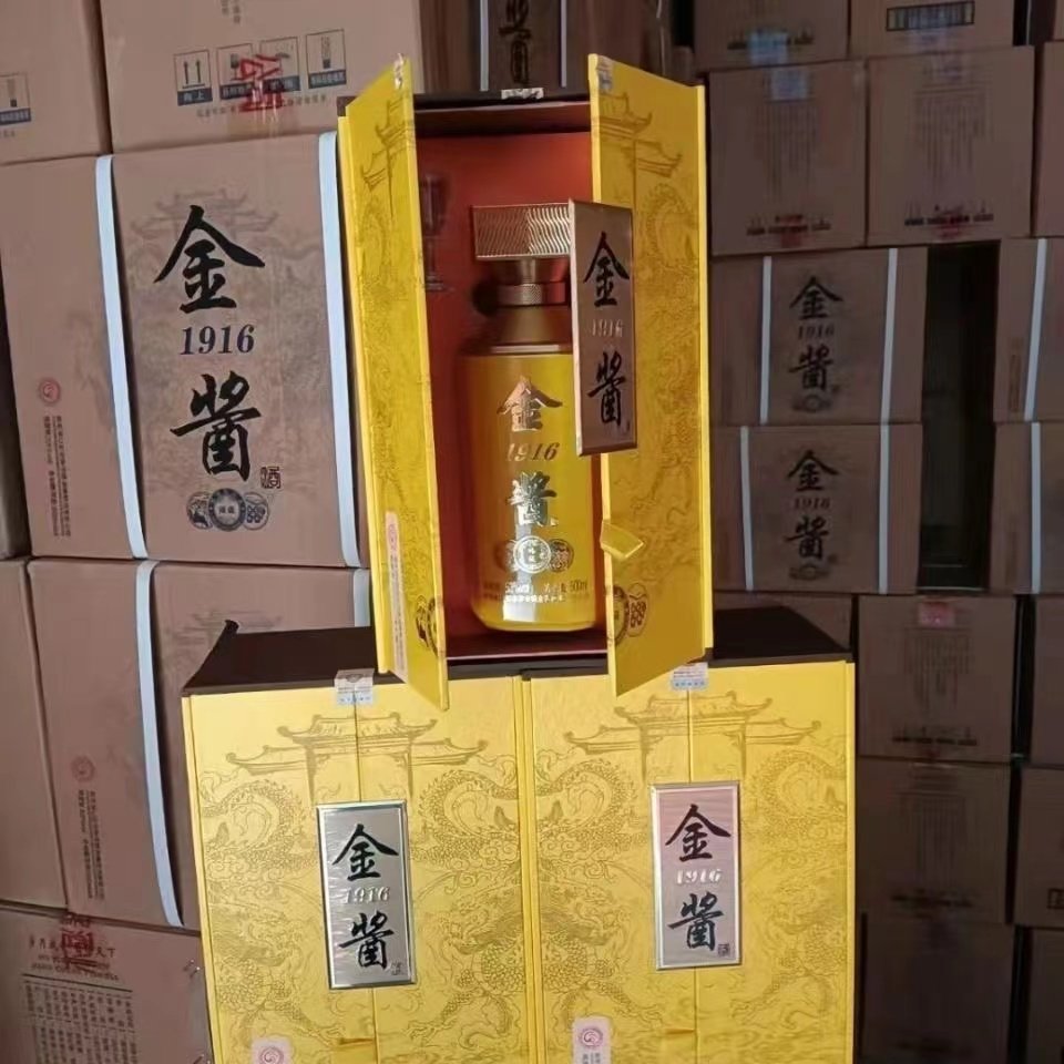 金酱1916酱香型53度白酒500ml*4 瓶礼盒装整箱送礼宴请佳品