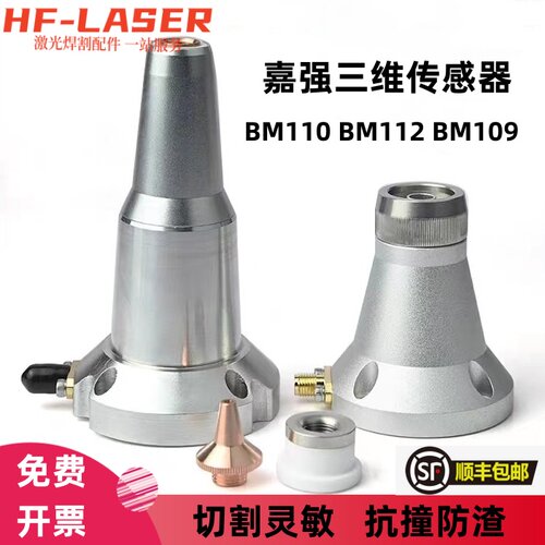 质量稳定激光感应头嘉强经久耐用