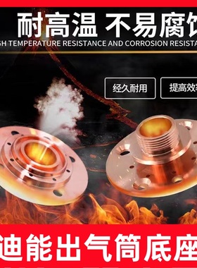 迪能出气筒QT90迪能锁紧螺母0.75激光切割机件带台阶防撞2612底座