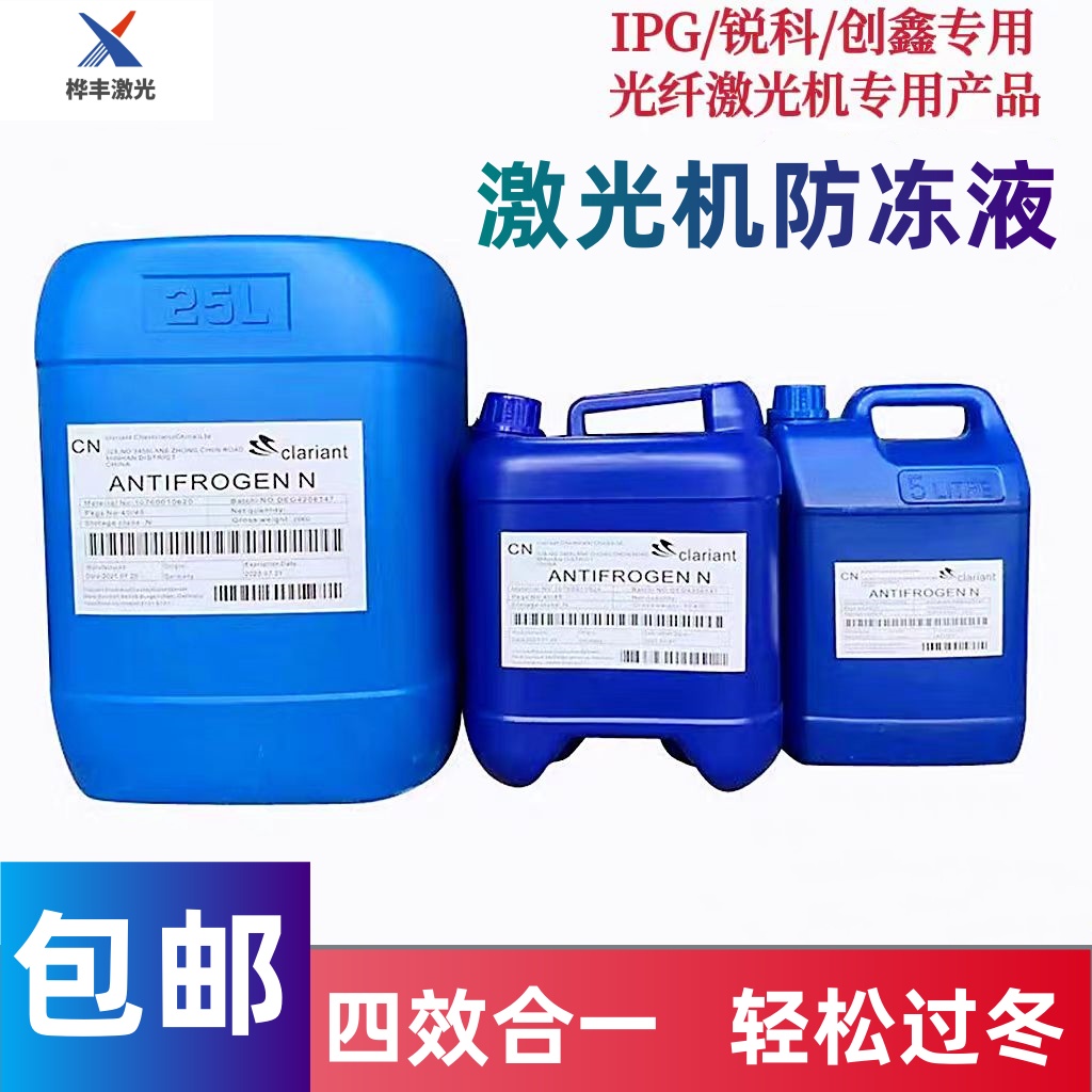 防腐防冻激光切割科莱恩轻松过冬