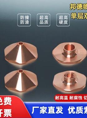 邦德激光喷嘴六角高速双层D28d1.2C割嘴直径25mm铜嘴D32大六新款