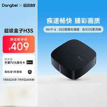 当贝H3S超级盒子4K网络电视机顶盒无线投屏手机投屏高清播放器