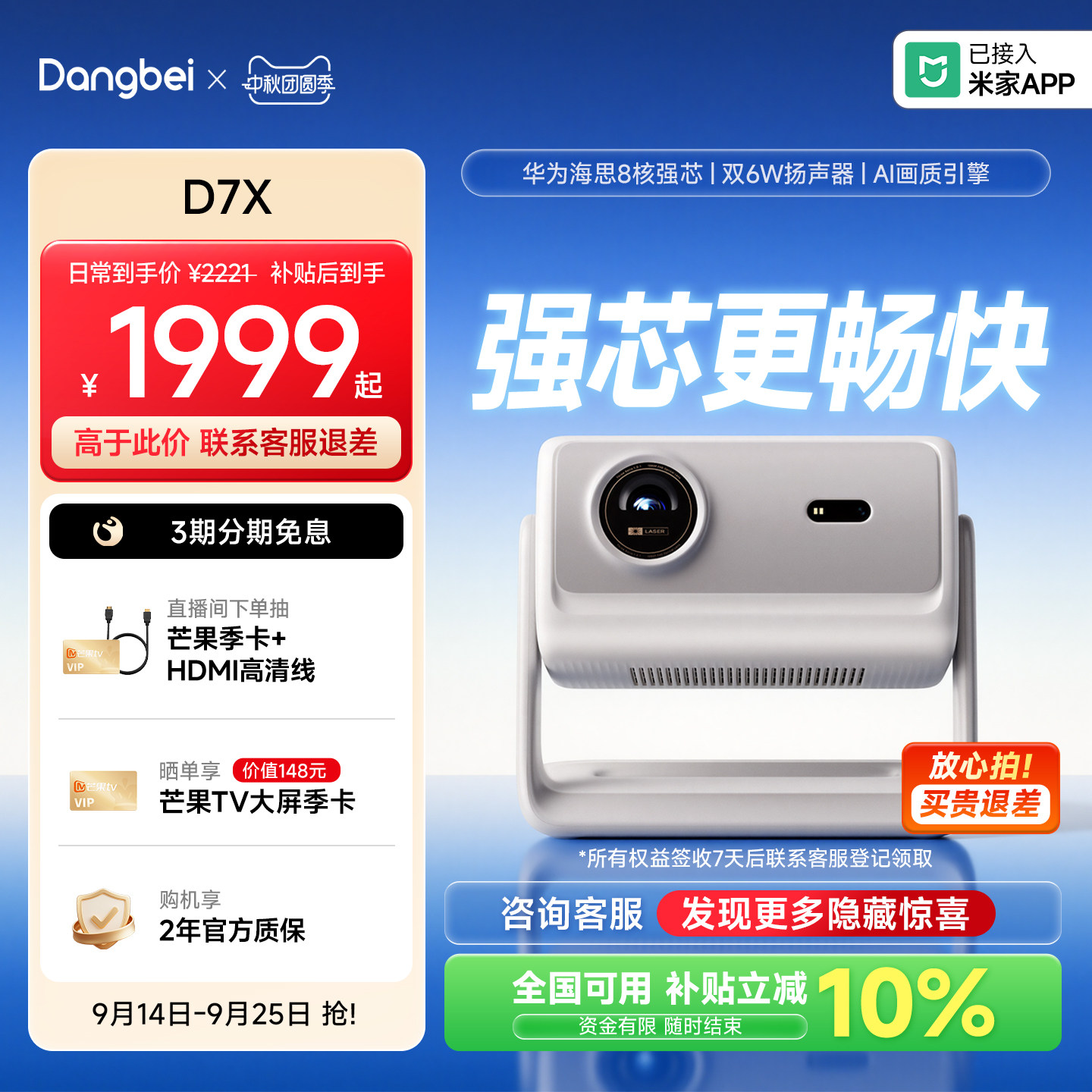 【国补立减10%】当贝D7X投影仪激光护眼家用卧室客厅1080P超高清政府补贴手机投屏白天可用