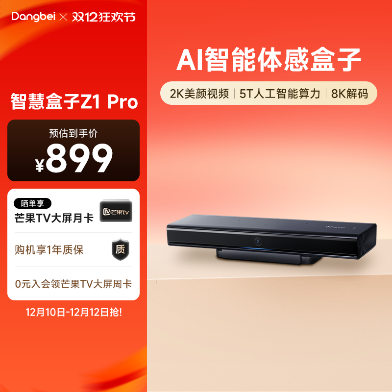 ǻۺZ1Pro ӻƵͨAIϷʵ4375Ԫ,ۺ875/
