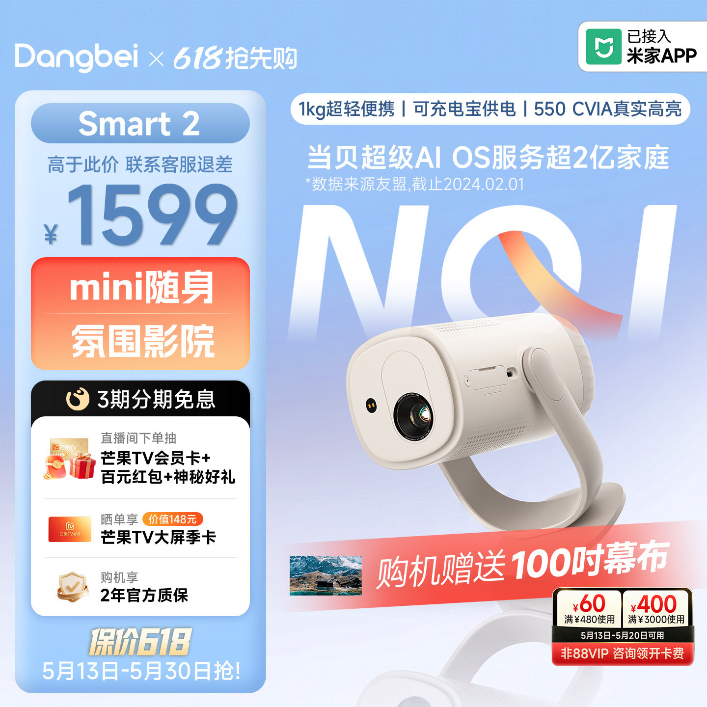 【户外影院  杜比音效】当贝投影仪Smart2高清高亮1080P