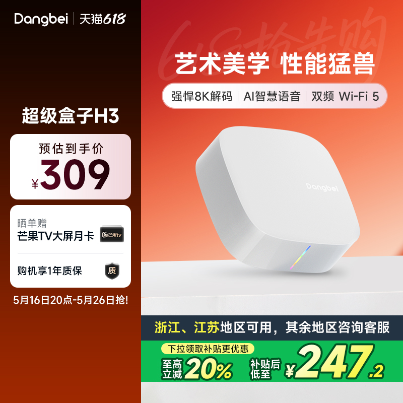 20%H3Ӻwifiӻ247.2Ԫ