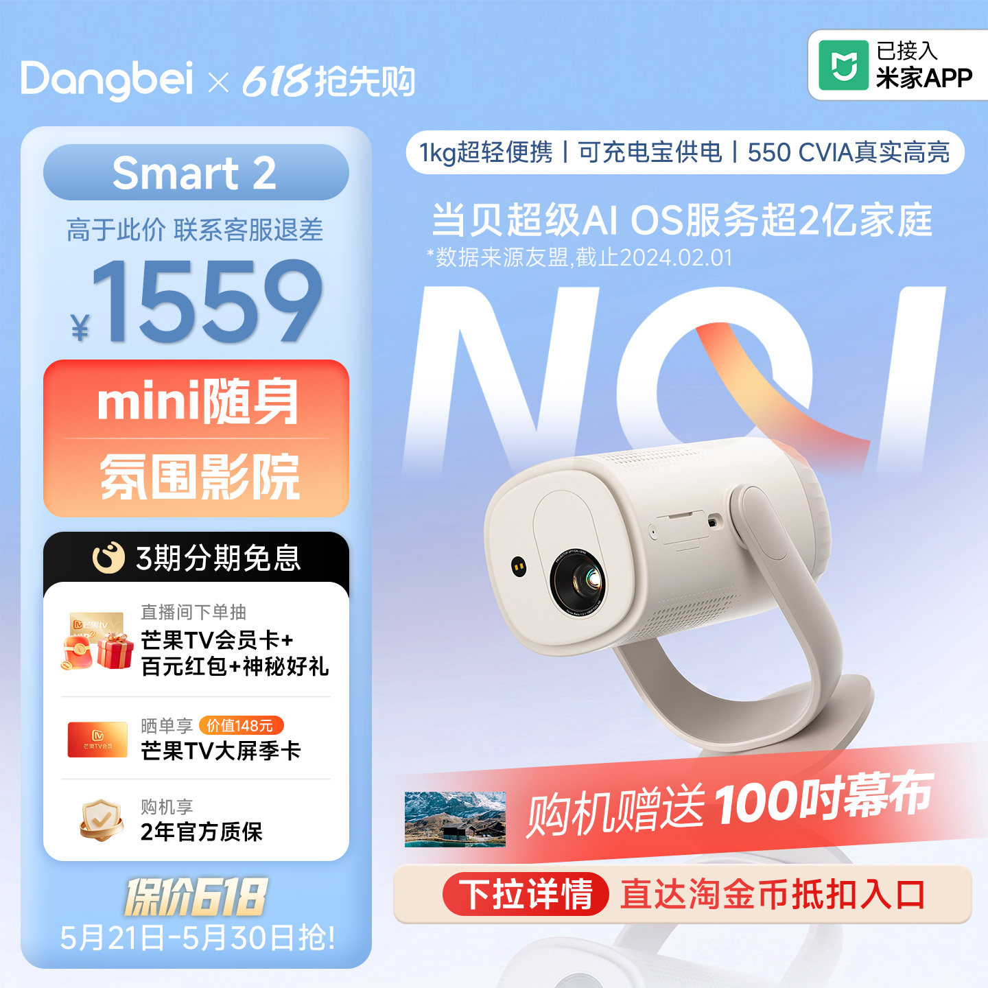【户外影院  杜比音效】当贝投影仪Smart2高清高亮1080P