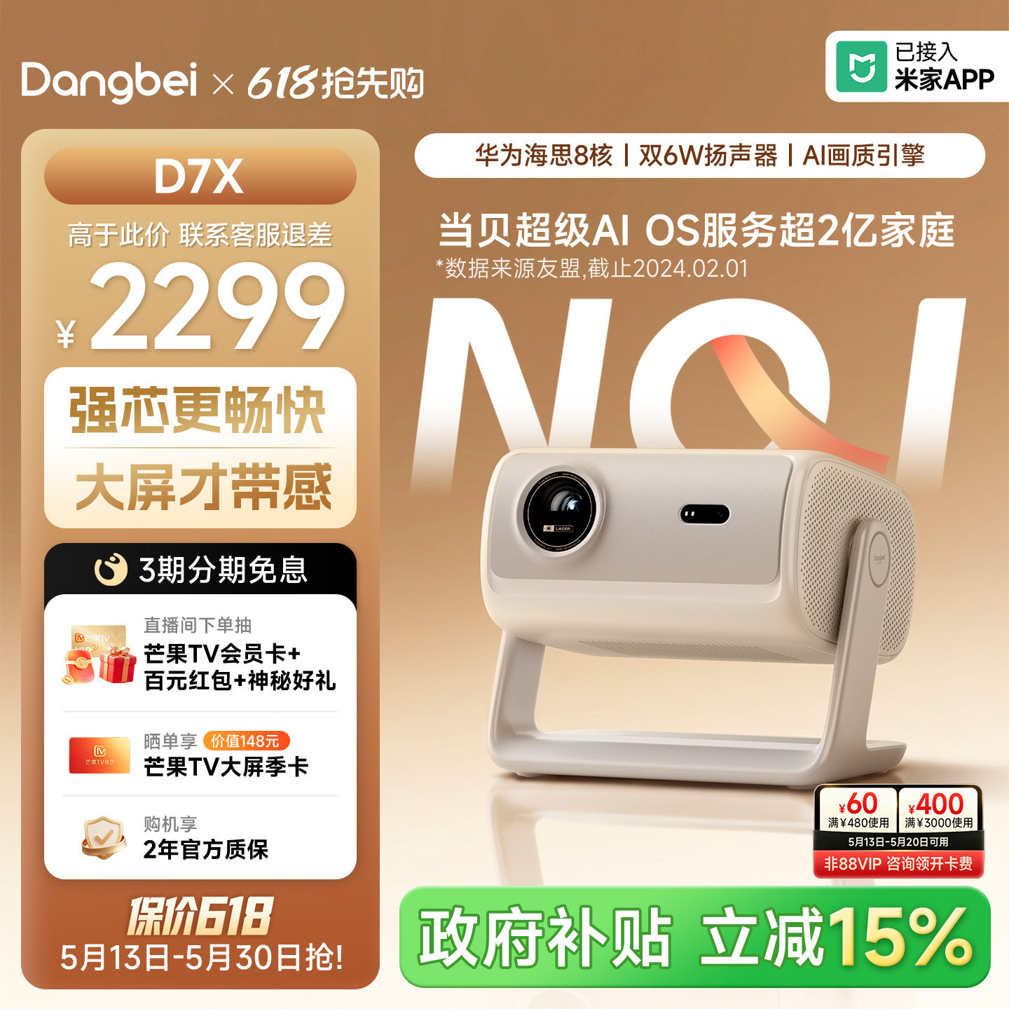 【政府补贴  卧室旗舰】当贝投影仪D7X三色激光家用客厅高亮10