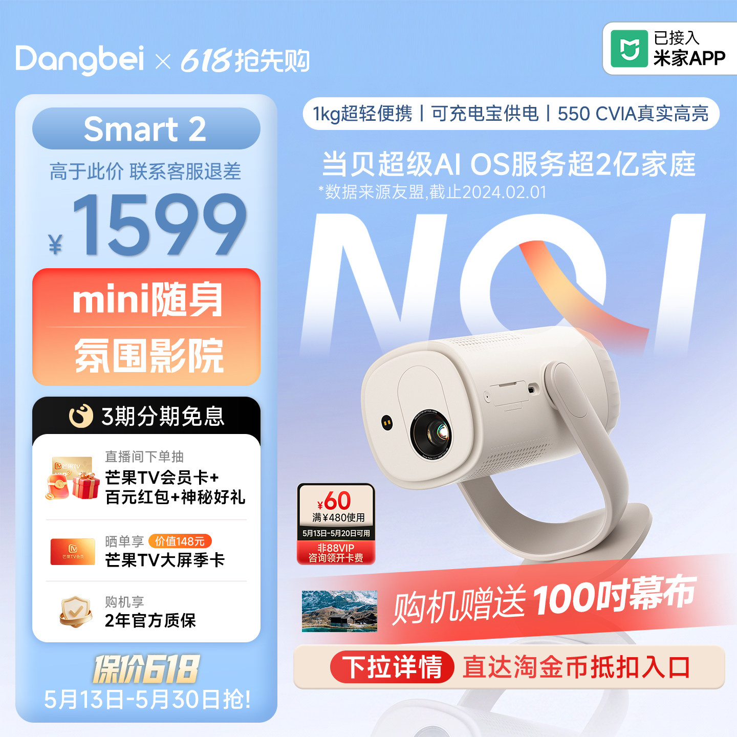 【户外影院  杜比音效】当贝投影仪Smart2高清高亮1080P家用办公会议轻薄便携可连手机充电宝智能投影机