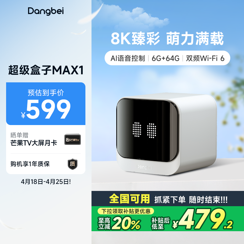 20%MAX1ӺӸwifi479.2Ԫ