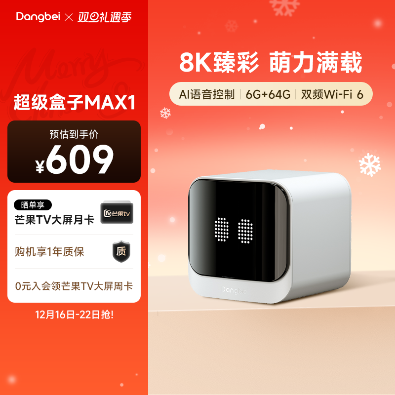 6+64Gڴ桿MAX1  ӺӸwifiӻʵ1178Ԫ,ۺ589/