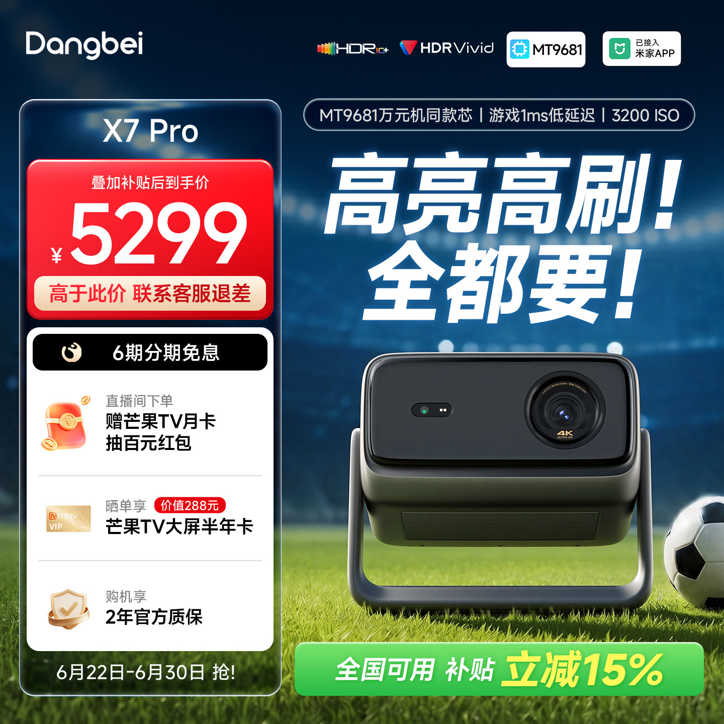【旗舰双芯  影游全能】当贝X7Pro投影仪三色激光4K高刷家用办公游戏超高清高亮家庭影院政府补贴护眼投影机