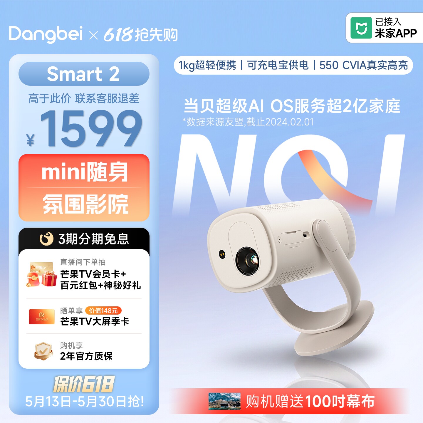 【户外影院  杜比音效】当贝投影仪Smart2高清高亮1080P家用办公会议轻薄便携可连手机充电宝智能投影机