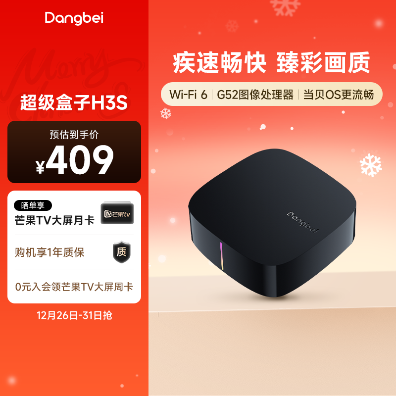 H3S4KӻͶwifi6øӺʵ1905Ԫ,ۺ381/