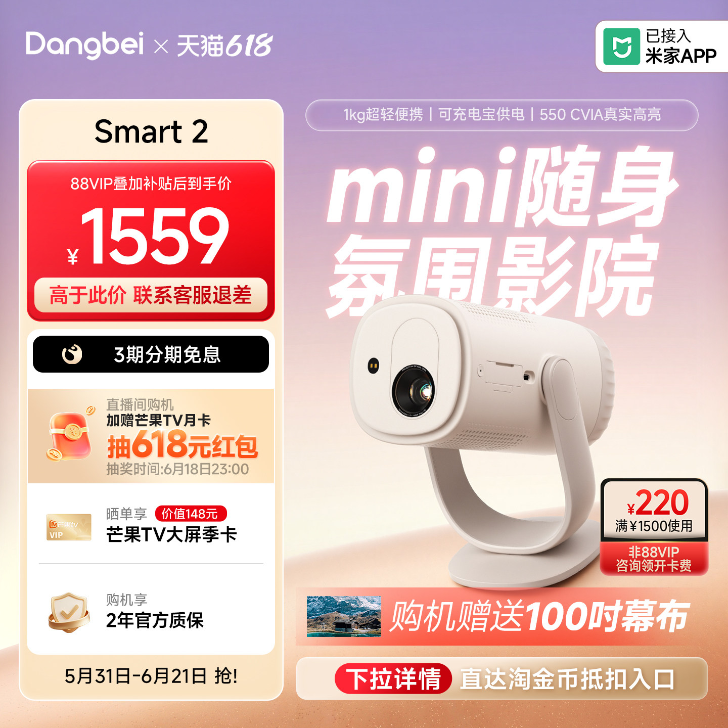 【户外影院  杜比音效】当贝投影仪Smart2高清高亮1080P家用办公会议轻薄便携可连手机充电宝智能投影机