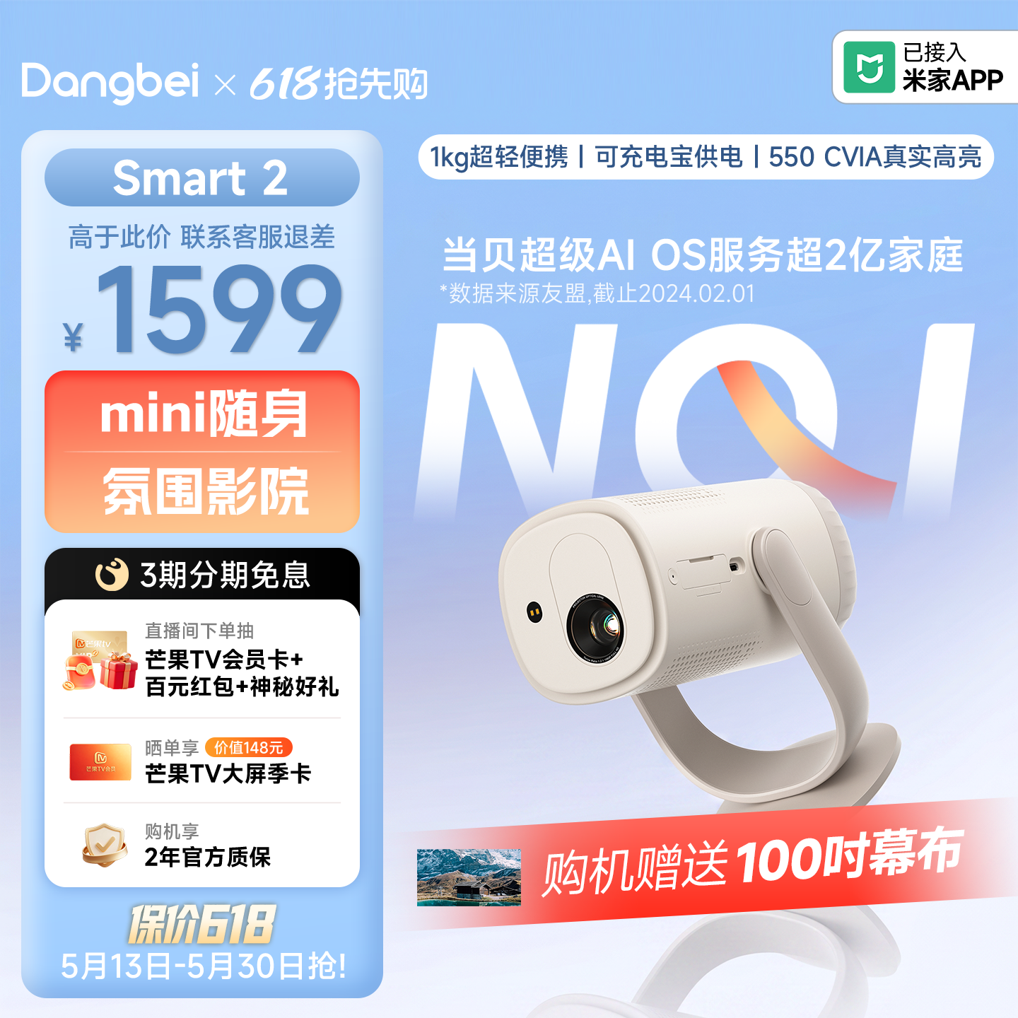【户外影院  杜比音效】当贝投影仪Smart2高清高亮1080P家用办公会议轻薄便携可连手机充电宝智能投影机