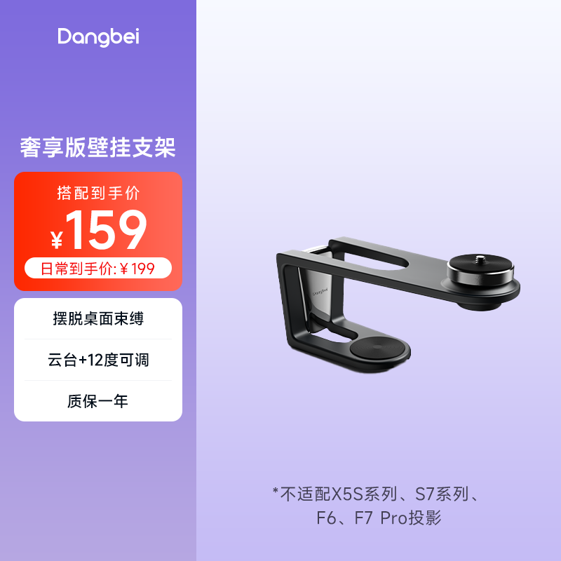 当贝官方旗舰店投影仪支架铝合金