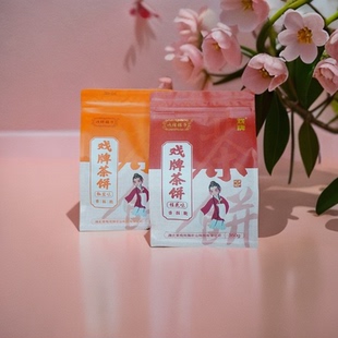 戏牌茶饼黄梅特产办公室下午茶点心椒盐桂花休闲香脆酥零食