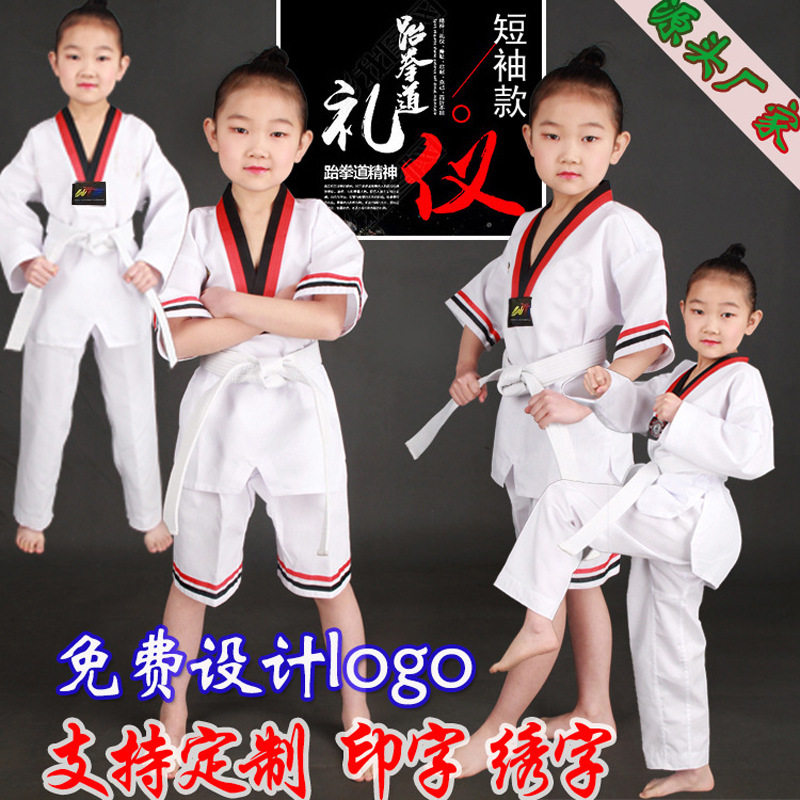 跆拳道道服儿童成人纯涤棉训练服装男女长袖短袖跆拳道服现货