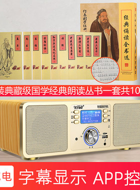 天才知音经典正品儿童诵读国学机