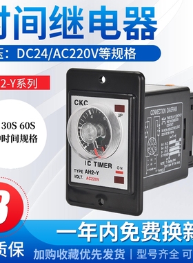 指针型延时时间继电器AH2-Y/AH2-Y2制计时器交流AC220VDC24V