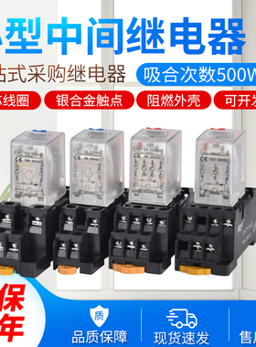 中间小型继电器带测试开关MY2NJ MY4NJ JQX-13FAC220VDC24V