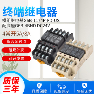 1114P 1174P G6B 4BND终端继电器模组模块 DC24V继电器