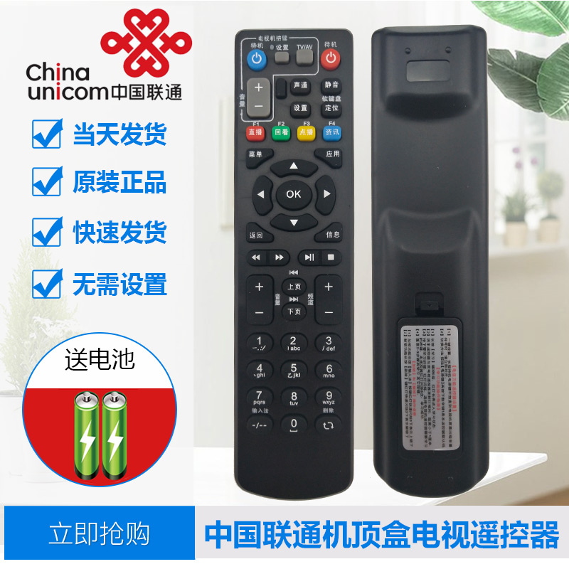 电信中兴高清机顶盒遥控器