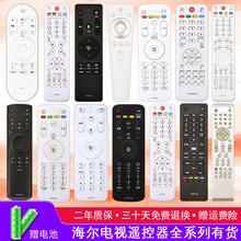 原装正品遥控器适用海尔电视机红外语音蓝牙全系列质保两年包邮
