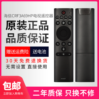 原装遥控器适用海信电视机