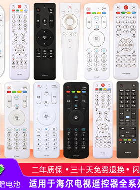 适用海尔液晶电视机智能网络蓝牙语音HTR-A07 U15A U16A D03 A19B