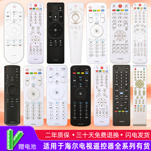 U16A 适用海尔液晶电视机智能网络蓝牙语音HTR A07 U15A A19B D03