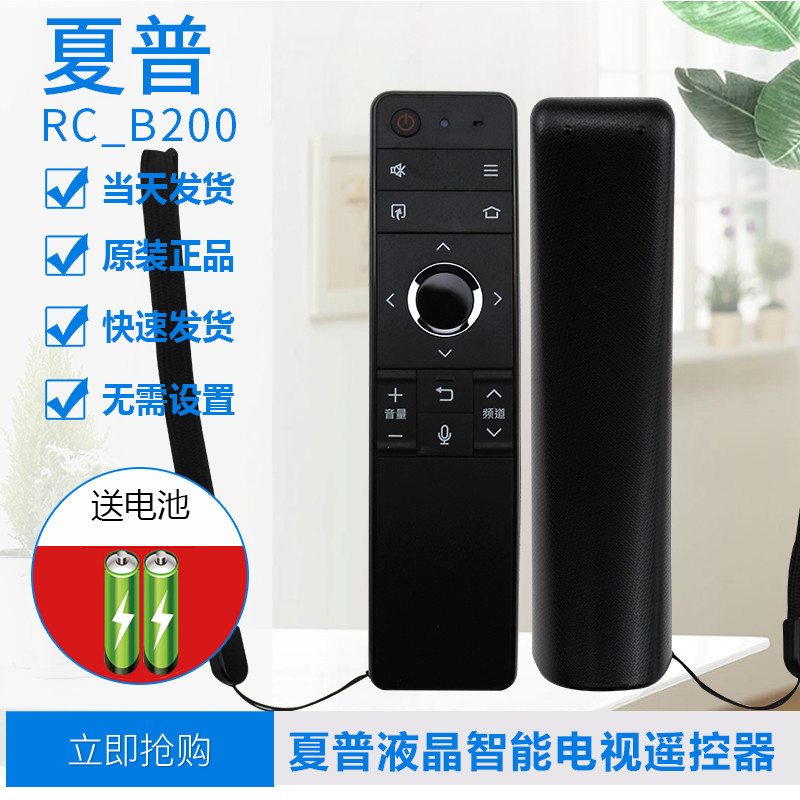 原装遥控器适用于夏普包邮