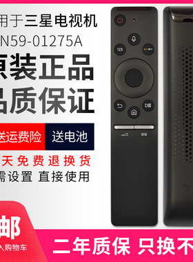 原装遥控器BN59-01298J通用01298C/01275A/01298U适用三星电视机