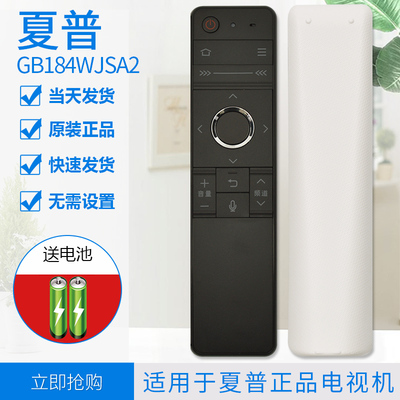 全新原装正品适用夏普蓝牙电视机