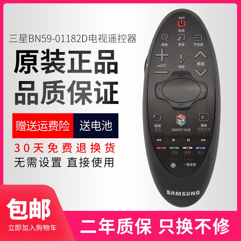 原装遥控器适用三星电视