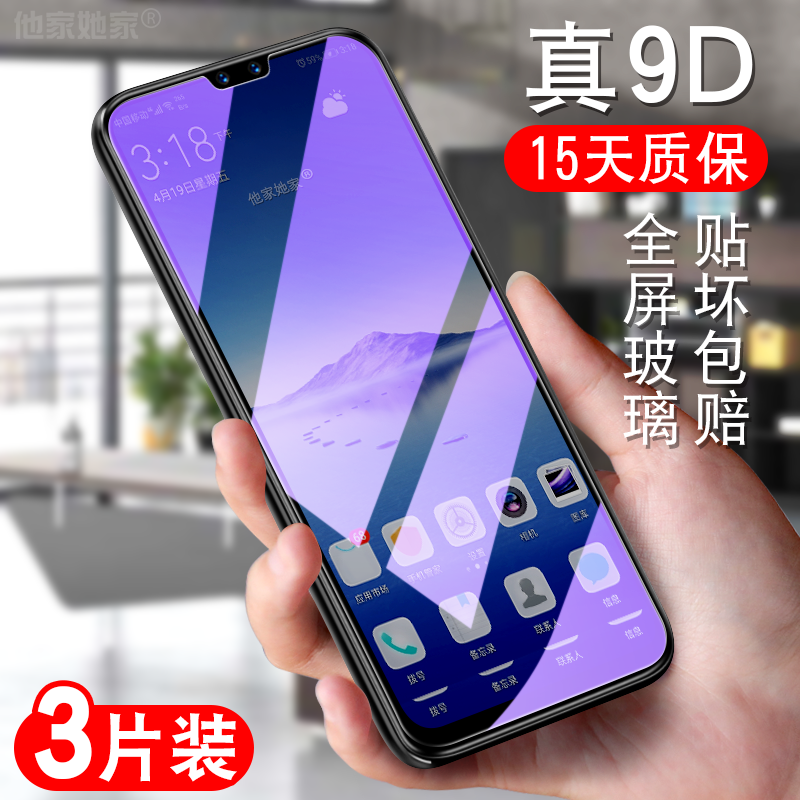 vivos7t钢化膜v2080a抗蓝光s7vivo手机膜vovis7防摔