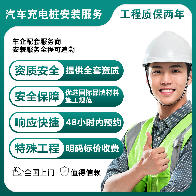 安装服务包专业及时资质齐全